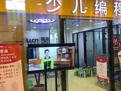 -童程童美·信息学竞赛·乐高机器人编程(长宁来福士校区)
