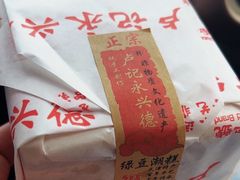 -卢记永兴德