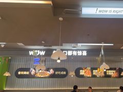 -蛙喔牛蛙(淮安吾悦店)