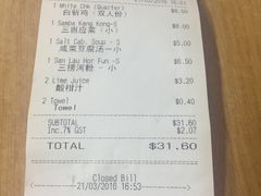 账单-威南记鸡饭餐室