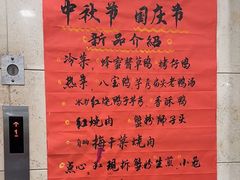 -瑞福园联谊餐室(茂名南路店)