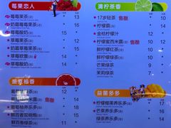 菜单-CoCo都可(久隆店)