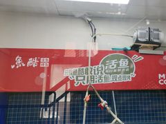 -鱼酷活鱼烤鱼(信息城店)