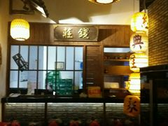 -南京人家(盛京大奥莱店)