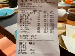 账单-文三酒肆自助放题(新街口友谊广场店)