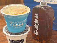 -文宇奶酪店(南锣鼓巷店)