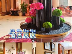 -深圳星河丽思卡尔顿酒店
