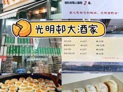 -光明邨大酒家(淮海路店)