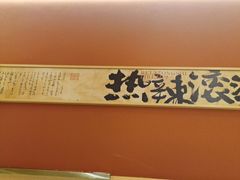 -热辣宗师·串串火锅(万达金街店)