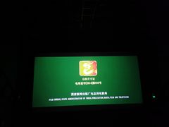 -金逸影城(大悦城IMAX激光店)