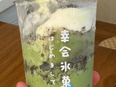 -幸会冰菓(望平街店)