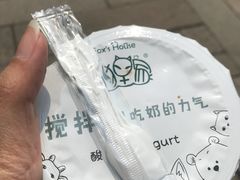 -狐狸家·酸奶酪专门店(平江路店)