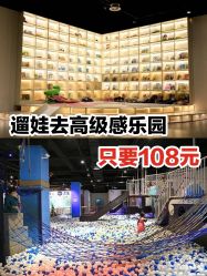 -塔塔王国·主题儿童游乐园(奥城商业广场店)