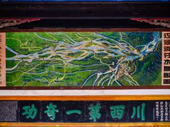 -都江堰景区
