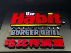 门面-The Habit Burger Grill 哈比特汉堡(复兴soho店)
