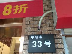 -董厨煨汤馆(车站路店)