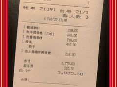 -上海和平饭店龙凤厅 Dragon Phoenix