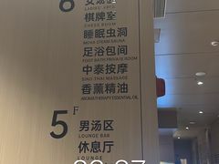 -畅想汤泉生活(民治店)