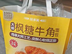 -味多美(江安路店)