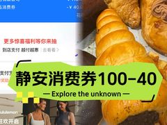 -山崎面包(静安久光店)