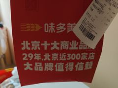 -味多美蛋糕(金顶街店)
