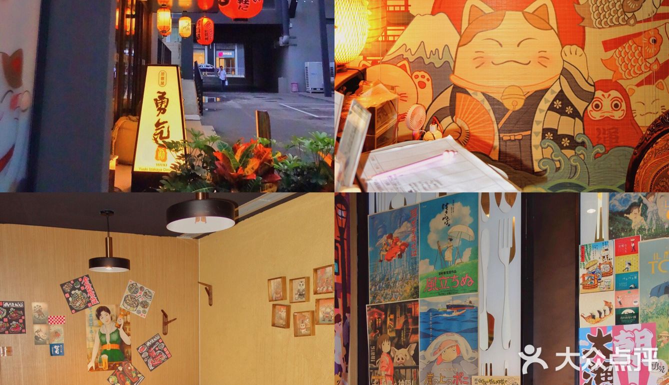 🏮三里屯新开宝藏日料店🍣勇气居酒屋