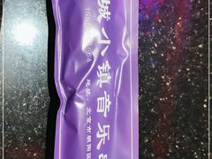 -冰城小镇音乐串吧·聚会餐厅(百子湾店)