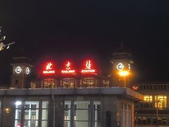 -北京站(地铁站)