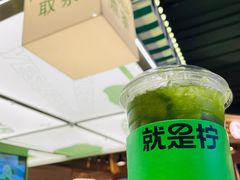 -Yes Lemon就是柠·手打柠檬茶(苏州中心一店)