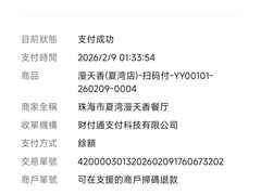 -漫天香·小龙虾餐厅(夏湾店)