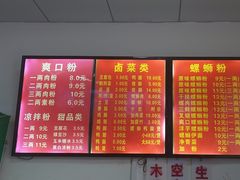 -凤张螺蛳粉·爽口粉(跃进路总店)