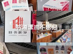 -PAGEONE(北京坊店)