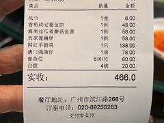 -新榕记滨江壹號