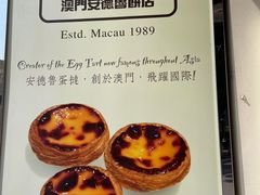 -安德鲁饼店(总店)