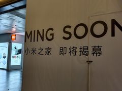 -万科美好广场