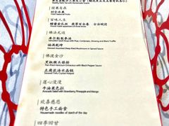 菜单-叶叶菩提·晋福宫