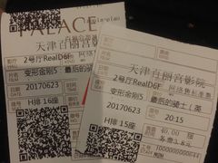 -百丽宫影城(嘉里汇店)