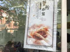 -万寿斋(山阴路店)