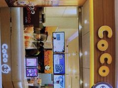 -CoCo都可(小吕宋店)