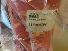-茶理宜世(东方宝泰店)