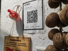 大堂-樊三嬢手工甜水面(大邑安仁店)