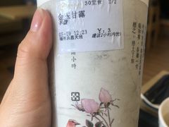 金玉甘露-厝内小眷村(福州永嘉天地店)