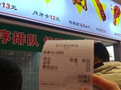 -赵元章肉骨烧(山塘街店)