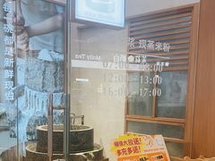 -小满手工粉(上海维璟广场店)