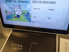 -汉庭优佳(上海恒隆广场南京西路地铁站店)