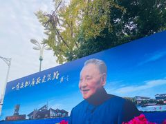 -邓小平故里