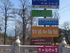 -崂山仰口游览区