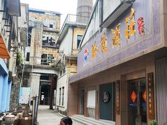 -广州市紫泥堂文化创意园景区