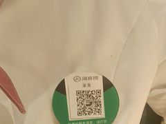-海底捞火锅(银泰中心店)