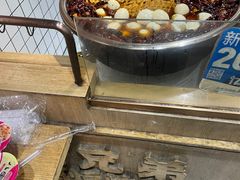 -三兄弟高炉烧饼